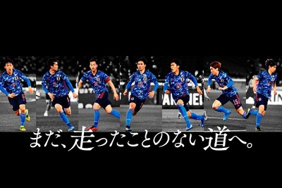 「青く、熱く、走れ。」トーヨータイヤ、サッカー日本代表応援CFを制作　5月28日ミャンマー戦で初放映 画像