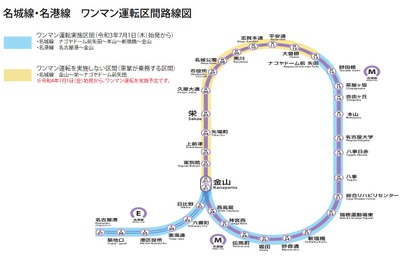 名古屋市営地下鉄のワンマン化、7月に名城線の一部と名港線で…名城線全線は2022年7月 画像