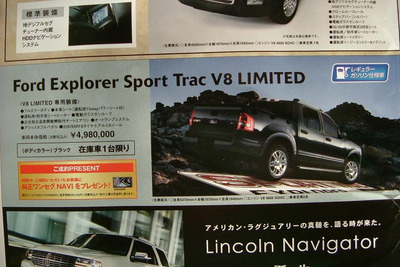 【新車値引き情報】売り切れ御免!! 画像