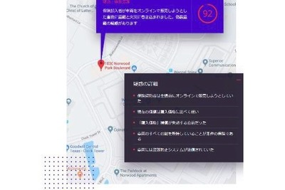 AIが不正な保険金請求を検知---セゾン自動車開催保険のシステムが稼働 画像