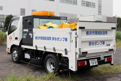 モリタ、横浜市初となる排水ポンプ車を納入---豪雨による浸水被害を早期復旧 画像
