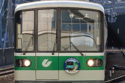 神戸市営地下鉄初のVVVF車が7月に引退…西神・山手線用の3000形 7月25日に記念イベント 画像