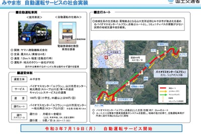 中山間「道の駅」を拠点とした自動運転サービス　福岡県みやま市で実施へ 画像