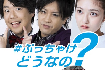 ぺこぱ×井上咲楽がEVオーナーの本音に迫る「#ぶっちゃけどうなの日産リーフ」 7月24日配信 画像