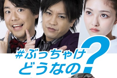 ぺこぱ×井上咲楽がEVオーナーの本音に迫る「＃ぶっちゃけどうなの日産リーフ」　7月24日配信 画像