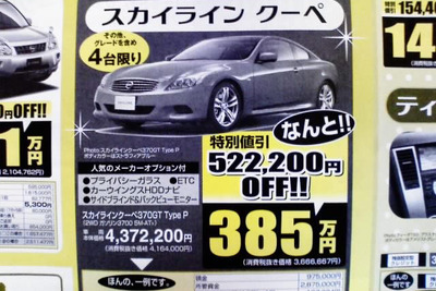 【スポーツの秋 値引き情報】スペシャリティ＆セダン 画像