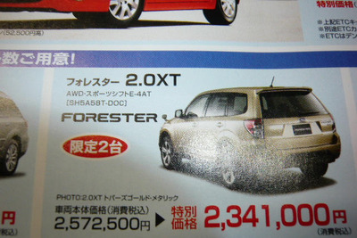【スポーツの秋 値引き情報】SUV＆RV 画像