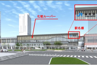 いよいよベールを脱ぐ北陸新幹線福井駅…8月5-7日には駅名標を取付け 画像