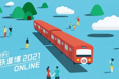 【夏休み 2021】イベント一覧…オンラインで思い出づくり、自由研究も 画像