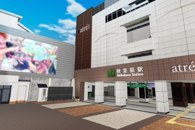 【夏休み】秋葉原駅がバーチャル空間に登場…リアルとデジタルを融合した企画も 画像