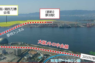 大阪メトロ中央線を会場の夢洲まで延伸…2025年大阪・関西万博へ向けたインフラ整備計画が決定 画像