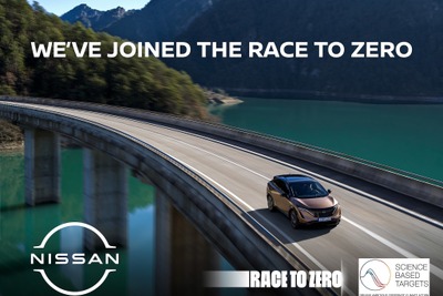 日産、カーボンニュートラルを目指し「Race to Zeroキャンペーン」に参加 画像