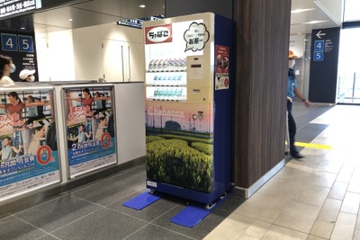 タバコじゃないよチャバコだよ…日本茶の魅力を発信、自販機を再利用　西武鉄道 画像