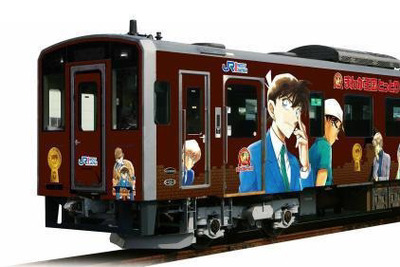 名探偵コナン列車に「新デザイン車両」が登場…ピンクを茶オレンジにリニューアル 画像