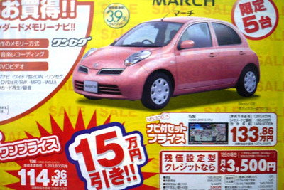 【新車値引き情報】活気づいているコンパクトカークラス 画像