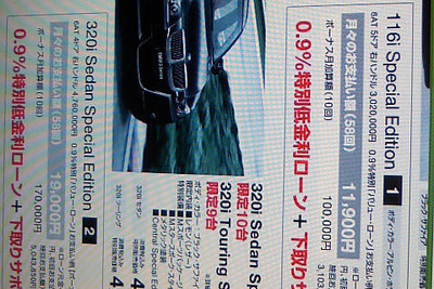 【新車値引き情報】帰省エクスプレス、耐寒耐雪準備はよいか 画像