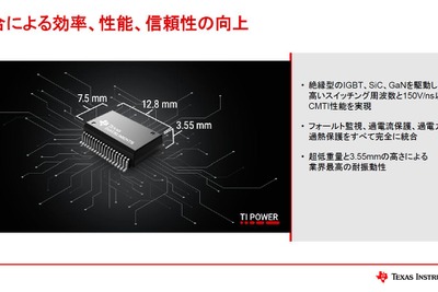 日本TIが絶縁型DC/DCモジュールを発表…インバーターの小型化に貢献 画像