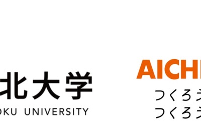 東北大学と愛知製鋼、次世代電動アクスル研究で連携 画像