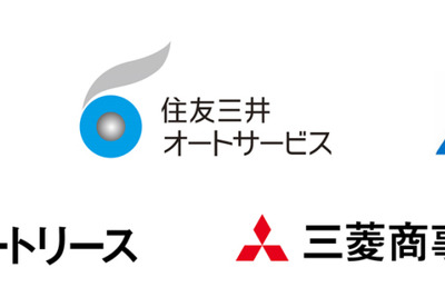 自動車リース業界、車両メンテナンス管理共通プラットフォーム開発へ…大手4社が参画 画像