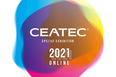 【CEATEC 2021】完全オンラインで明日開幕、314社/団体が最新テクノロジーを披露 画像
