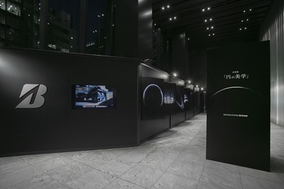 タイヤの美しさは「円の美学」…ブリヂストンが企画展を開催中 画像