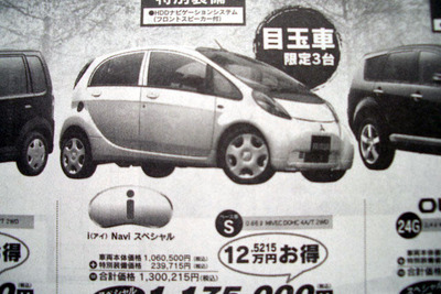 【経済対策 値引き情報】このプライスでこの軽自動車 画像