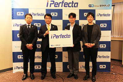 AI×3Dシミュレーター「iPerfecta」販売開始…ゼネテックの日米コラボ 画像