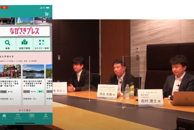 ゼンリンが提供予定の長崎「観光型MaaS」、今後について議論…CEATEC 2021 画像