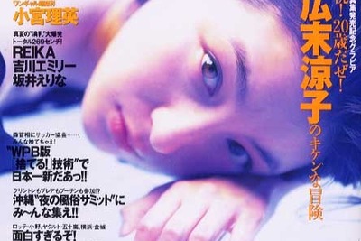 首都高1000円!! 値上げは工事予算オーバーが理由ではない---『週刊プレイボーイ』 画像