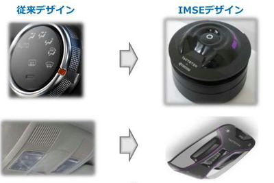 「触覚デバイス」で自動車の部品点数を減らす 京セラが開発 画像