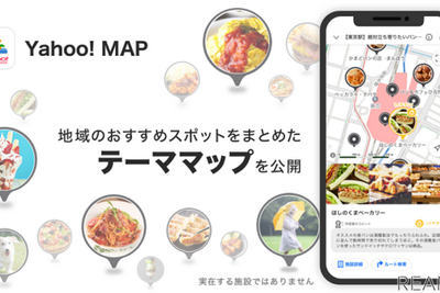 Yahoo! MAPが「おすすめテーマ」提供開始…動物がいるスポットや犬の散歩に 画像