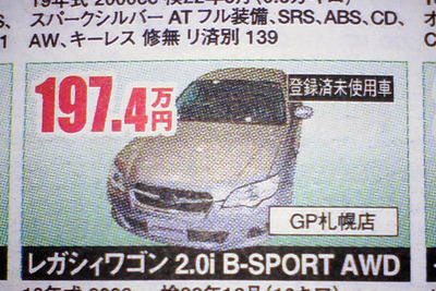 【We can 値引き情報】40万、60万、100万円引き続出…SUVとRV 画像