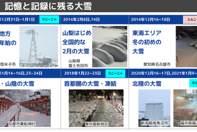 雪で立ち往生するクルマを無くす…高速道路各社、今シーズンは発想転換 画像