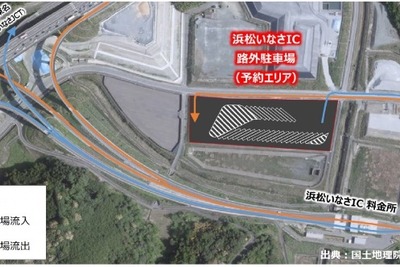 浜松いなさIC・路外駐車場の利用を一時退出あつかいに　1月24日から 画像