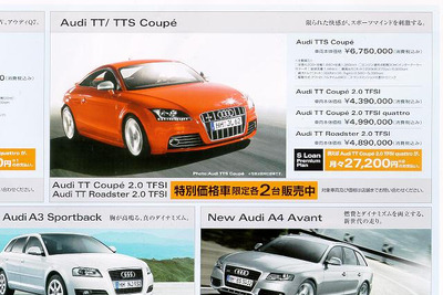 【未曾有の新車値引き情報】かっこよくセダンかクーペで行きたい 画像