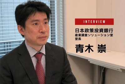 【CES 2022】昨年のビジョンの実装が着実に進んだ…日本政策投資銀行 青木崇氏［インタビュー］ 画像