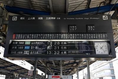 いまや貴重…京急川崎駅の「パタパタ」発車表示が引退　2月中旬 画像