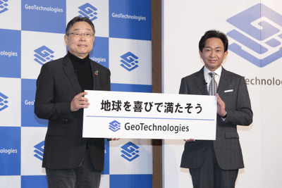 インクリメントPから「ジオテクノロジーズ」へ、杉原社長「ビッグデータと最先端技術で地球の課題解決に貢献」 画像