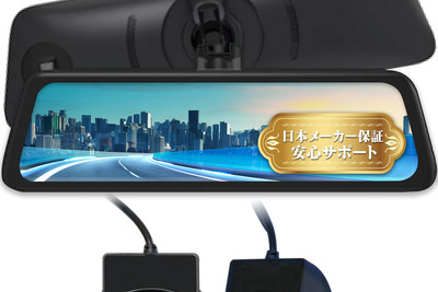 ミラー交換型、2カメラドラレコが新登場…デジタルバックミラー機能搭載 画像