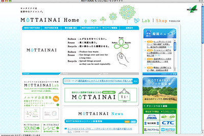 モッタイナイ…伊藤忠食品とオークネット、新たな流通サイトを開設 画像