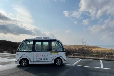 ボードリー、鳥取砂丘周辺の自動運転バス実証運行を受託 画像