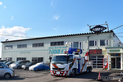 ロードサービスも自動車修理もできる自動車保険見直し店…サッポロ日昭自動車 画像
