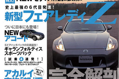 あなたにピッタリの最新カーナビは? 画像
