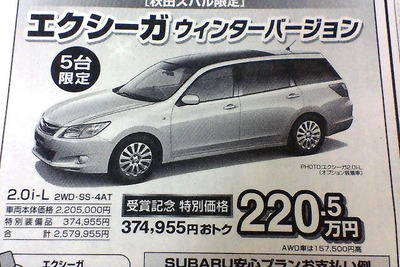 【週末の値引き情報】この価格でミニバン、SUV、RVを購入できる!! 画像