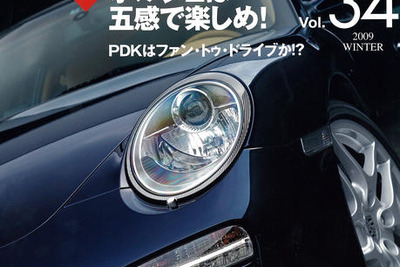 ポルシェの五感刺激度チェック! 画像