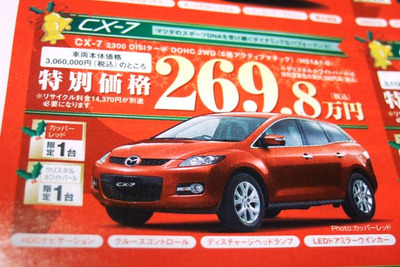 【値引き情報】この価格でミニバン、SUV、RVを購入できる!! 画像