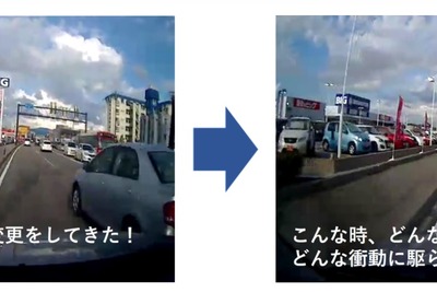 交通事故防止「自学自習」…ドラレコ映像を活用　NECファシリティーズ 画像