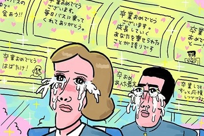 バス通学の卒業生に捧げる「宇宙一贈る言葉にあふれたバス」、岡山で運行開始 画像