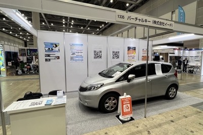 イードが「バーチャルキー」を実車を使ってデモ:スマホがキーに…IAAE 2022 画像