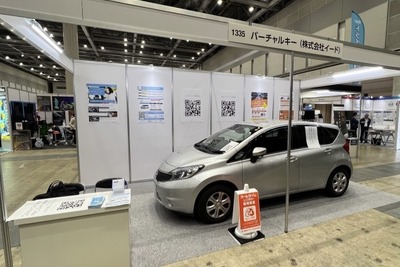 イードが「バーチャルキー」を実車を使ってデモ：スマホがキーに…IAAE 2022 画像